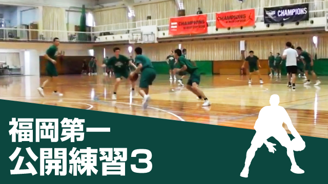 公開練習 in 福岡第一 part.3 | バスケットボールジャンプ | ジャパン 公開練習 in 福岡第一 part.3 | バスケットボールジャンプ | ジャパン