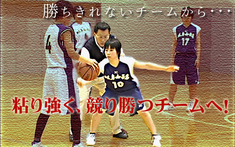 ウインターカップ出場校特集 女子編 バスケットボールジャンプ ジャパンライム株式会社