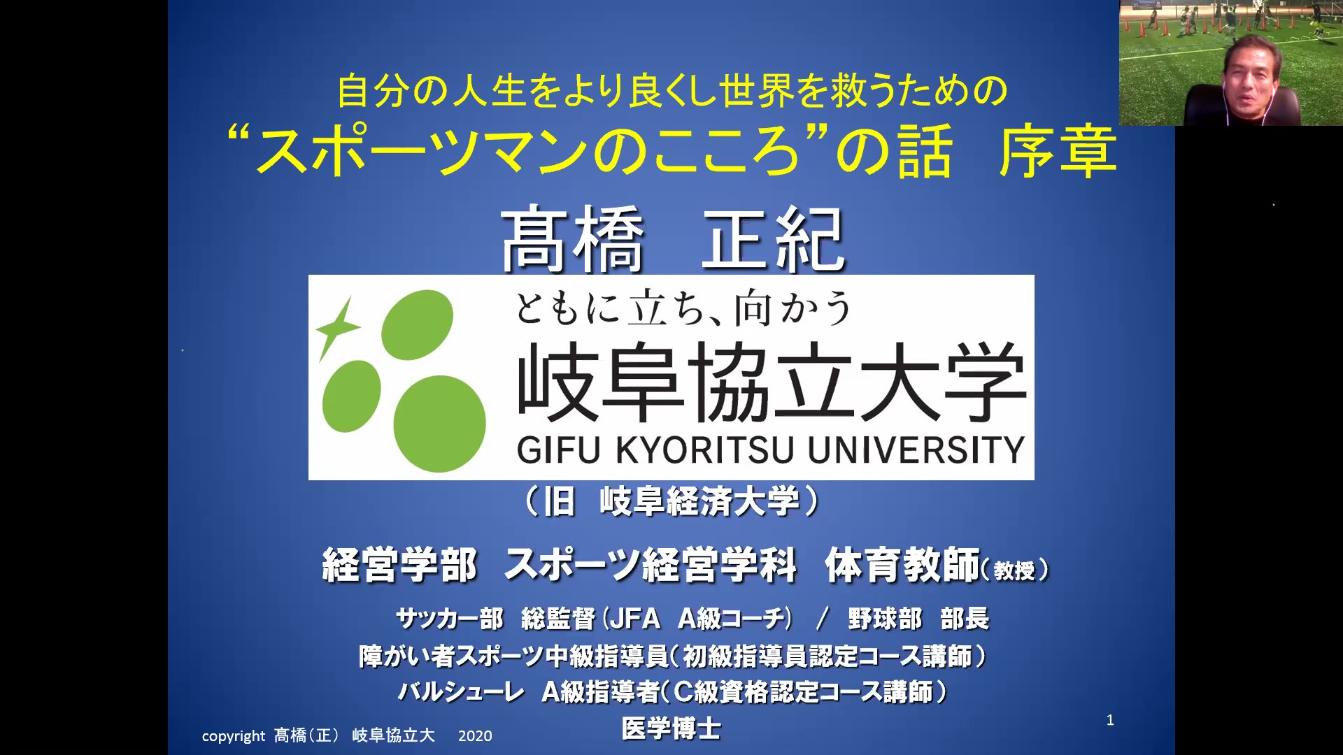 スポーツとは何か を理解することから始まる 一流のスポーツマンになるための心構えとその指導法を学ぶ バスケットボールジャンプ ジャパンライム株式会社