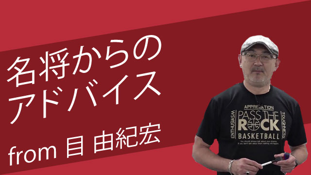3対2のシチュエーションでの攻め方は バスケットボールジャンプ ジャパンライム株式会社