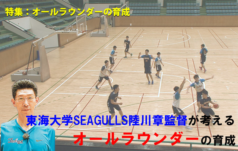 ゴールデンエイジの年代で 確かなスキルを身につける バスケットボールジャンプ ジャパンライム株式会社