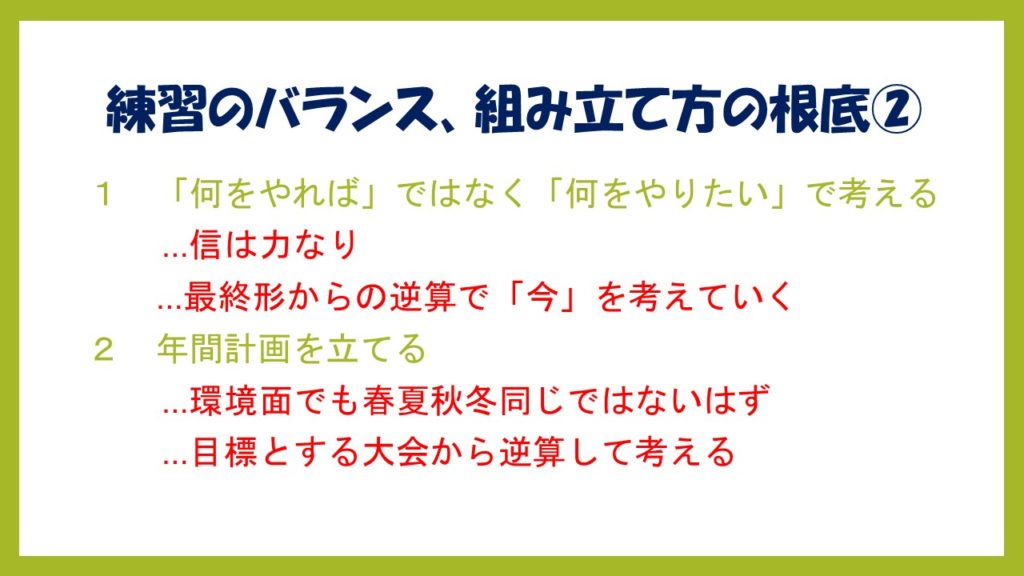 ｕ１５世代における指導の進め方セミナー 第2回講義レポート バスケットボールジャンプ ジャパンライム株式会社