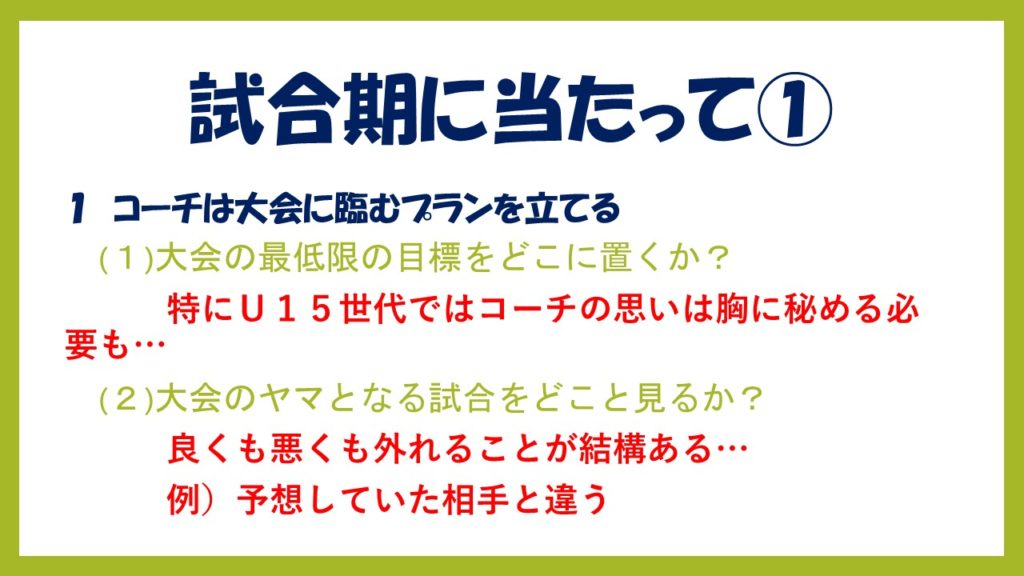ｕ１５世代における指導の進め方セミナー 第4回講義レポート バスケットボールジャンプ ジャパンライム株式会社