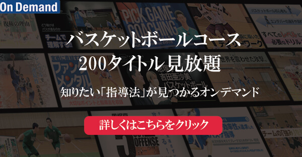 ジュニア世代における合理性・効率性を追求したバスケ指導 （鷲野鋭久 ...