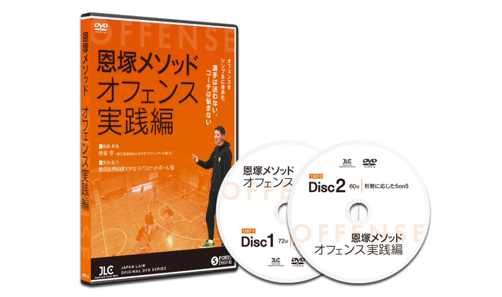 恩塚メソッドをより深く知るチャンス！ DVD最新作＆セミナー第3回日程 